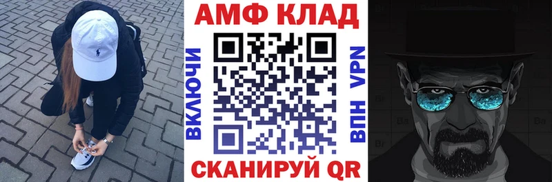 Амфетамин VHQ  наркошоп  Чита 