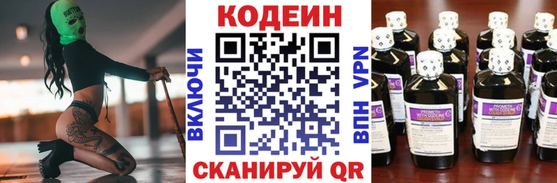 Codein напиток Lean (лин)  хочу наркоту  Чита 