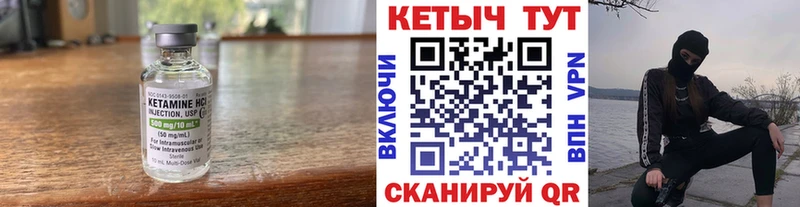 КЕТАМИН ketamine  Чита 